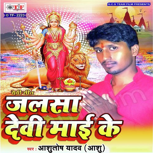 Tuhi Hau Jag Ke Mahtari - Ashutosh Yadav