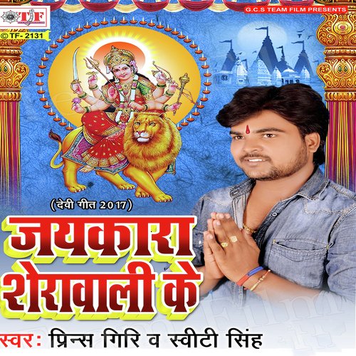 Chala Arti Utare Mai Ke - Prince Giri, Sweety Singh