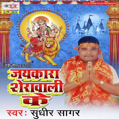 Le Ke Sherwa Sawari - Sudhir Sagar