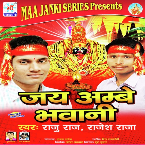 Odh Ke Chunariya - Raju Raj, Rajesh Raja
