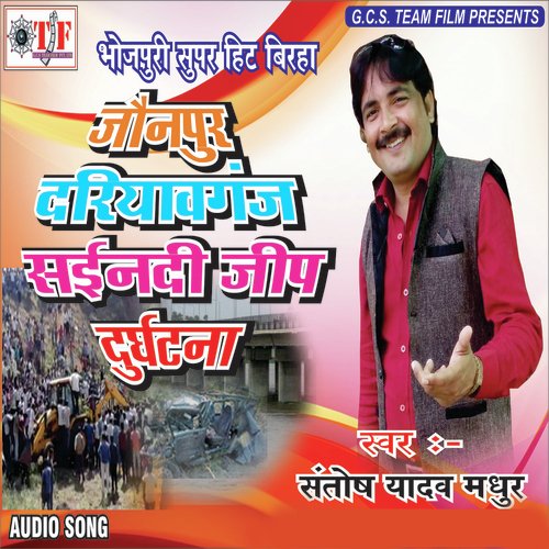 Jaunpur Dariya Gang Sainadi Jeep Durghatna - Santosh Yadav Madhur