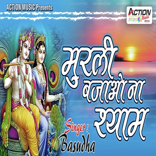 Murli Bajao Na Shyam - Basudha