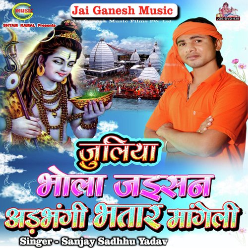Dewghar Jaale Juliya Ka Mangele - Sanjay Sadhu Yadav