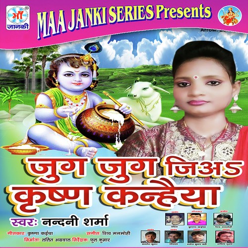 Jug Jug Jia Krishan Kanhaiya - Nandni Sharma