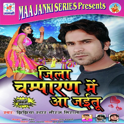 Jila Champaran Me Aa Jaitu - Jhijhiya Star Neeraj Nirala