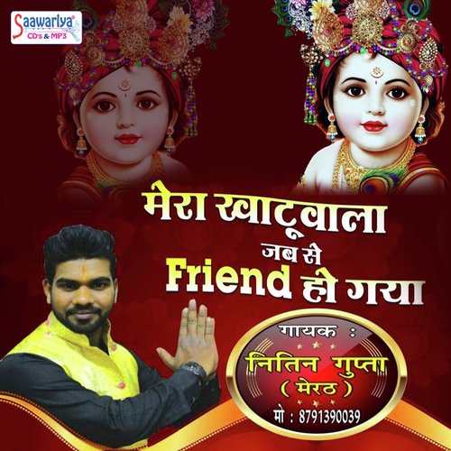 Khatu Wala Jab Se - Nitin Gupta