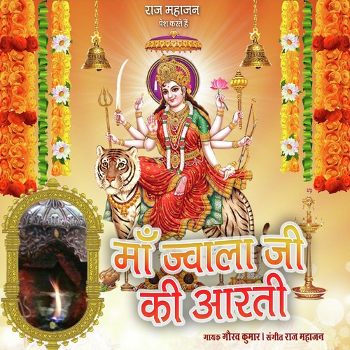 Jai Jwala Rani - Gaurav Kumar