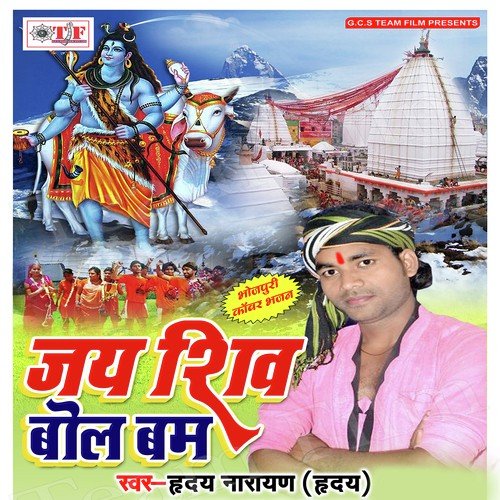 Sawan Me Choy Choy - Hardaya Narayan