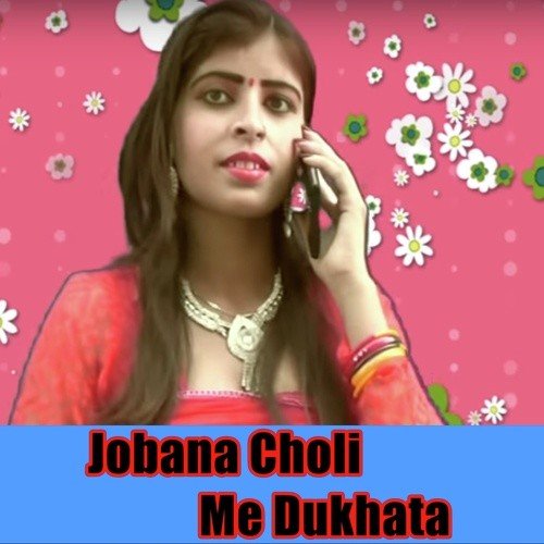 Tu Ta Maug Bara A Raja - Ujjawal Ujala