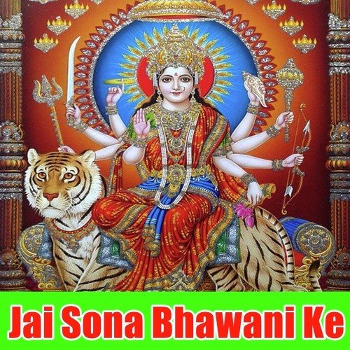 Suna Devi Ho Bhawani - Biru Badal, Kajal Anokha
