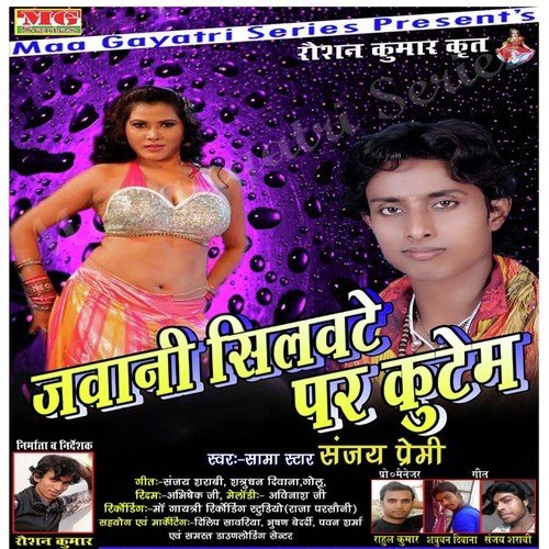 Jawani Silvate Par Kuteb - Sama Star, Sanjay Premi
