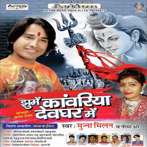 Je Mehdar Me Jal Dhari Bari Sukh Pai Ho - Munna Milan, Neema Shree