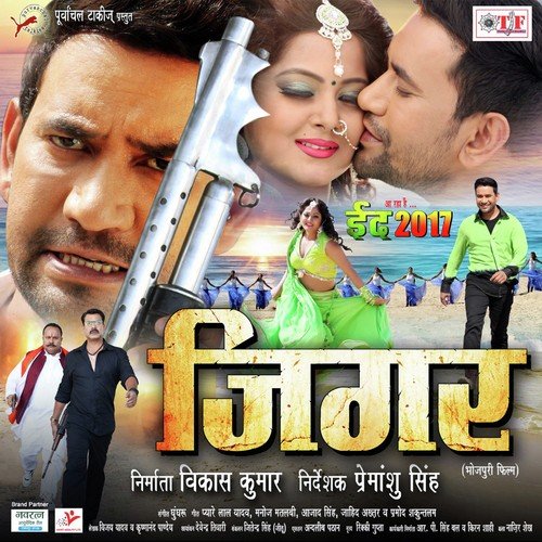 Rakhi La Ye Raja Hamke - Avinash Jha (Ghunghru)