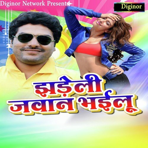 Bahara Bhatar - Sandeep Tiwari