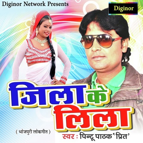 Lehanga Ke Dori Kich Ke - Pintu Pathak
