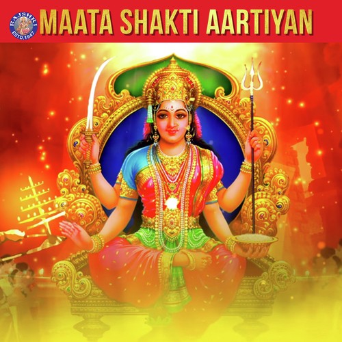 Hey Jag Janani - Ambe Maa Aarti - Various Artists
