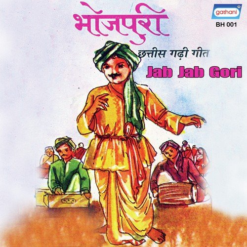 Jab Jab Gori - 