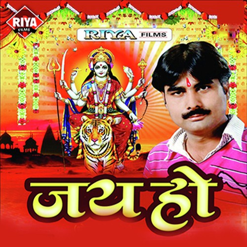 Mai Raure Kripa Se - Mukesh Dixit Muskan