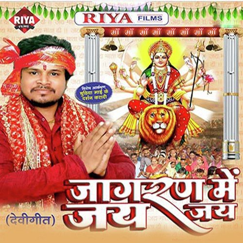 Chanda Mama - Vikash Singh Virat