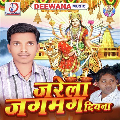 Aail Navrat Bate - Manoj Sharma, Lallan Lahariya