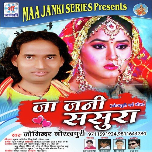 Ja Jani Sasura - Joginder Gorakhpuri