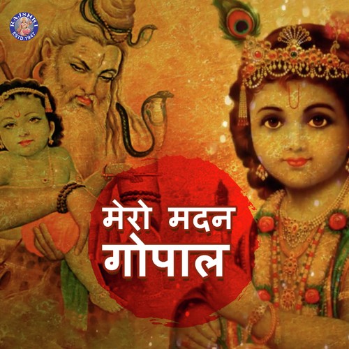 Hare Rama Hare Krishna  - Various Artists