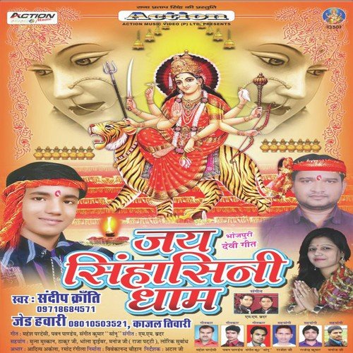 Mai Ke Pujari Nachta - Sandeep Kranti, Z Hawari