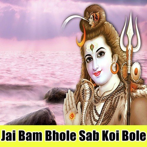 Chala Bhauji Bhola Ke Duwari Jal Dhari Kare - Munna Muskan