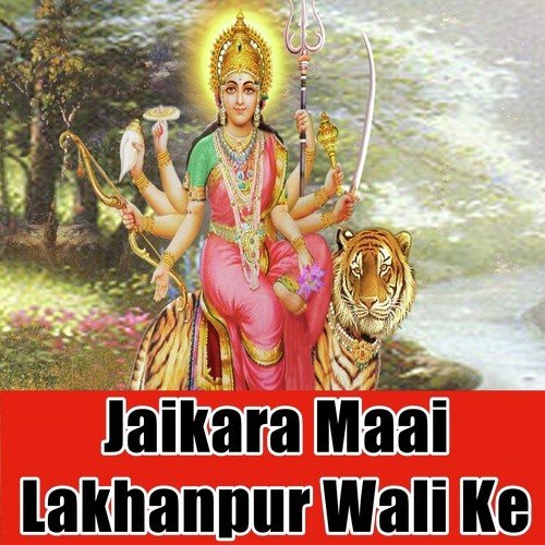 Na Jaa Naa Jaa Maai Kaise Sahab Judai - Pintu Ji, Laxmi