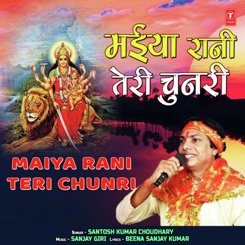 Soyi Takdeer Khulti Hai - Santosh Kumar Choudhary