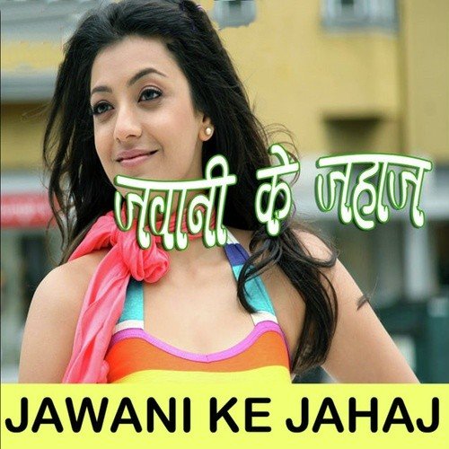 Kasal Jawani Hamar - Ankit Raj