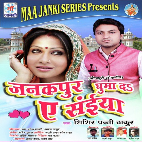 Momo Khiyaida - Shishir Panti Thakur