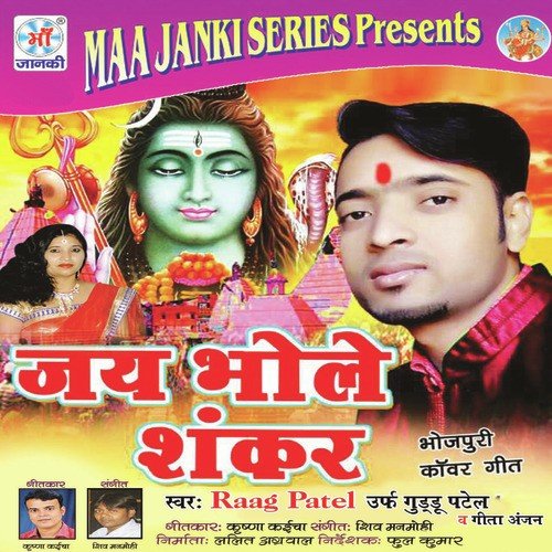 Kartik Ganesh Ke Lag Jai Shardi - Raag Patel