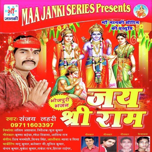 Lakhan Ke Bhabhi - Sanjay Lehri