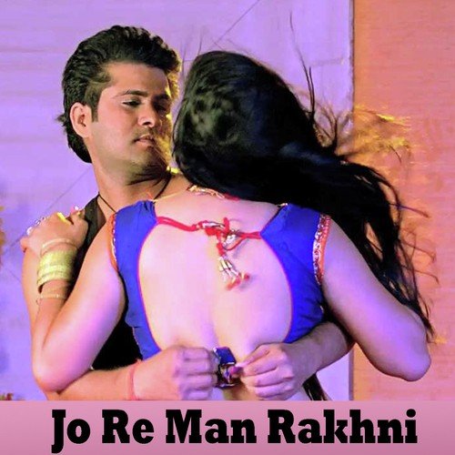 Gawna Kara Ke Kahe Door Gaila - J K Deewana