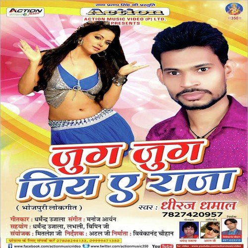 Jug Jug Jiya E Raja - Dheeraj Dhamal