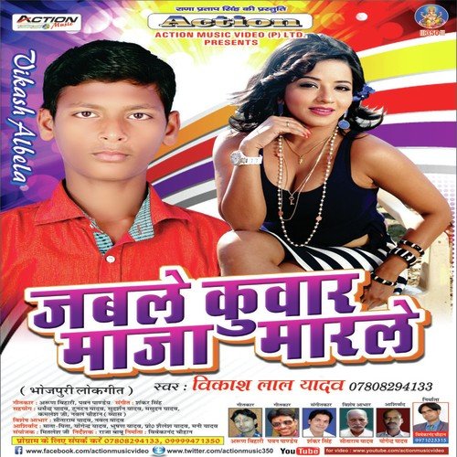 Jable Kuwar Maja Marle - Vikash Lal Yadav