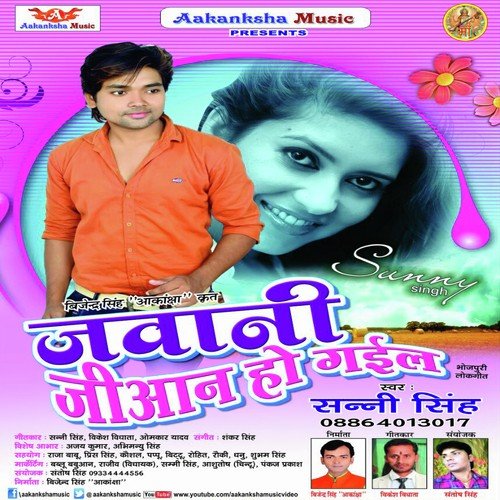 Bajaj Wa A Ssakhi - Sunny Singh