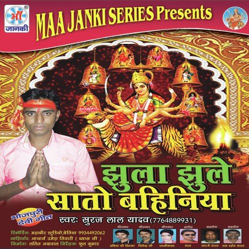 Hathe Krisul Katariya Ho - Sooraj Lal Yadav