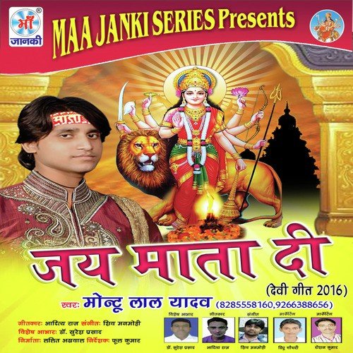 Manlu Na Kahal Hamar Bat Ho - Montu Lal Yadav