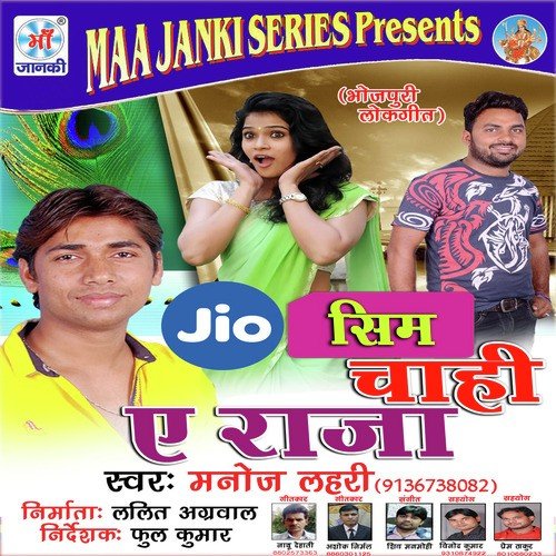 Piyawa Mane Nahi Bat - Manoj Lehari