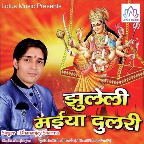 Nach Dananjay Ke Gana Baja Ke - Dananjay Sharma
