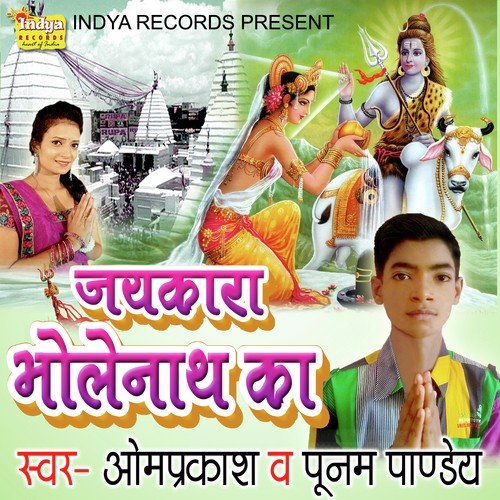 Dev Ghar Jaaib - Om Prakash, Poonam Pandey