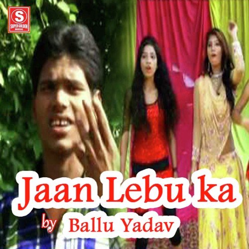 Dehiya Mein Aatat - Ballu Yadav