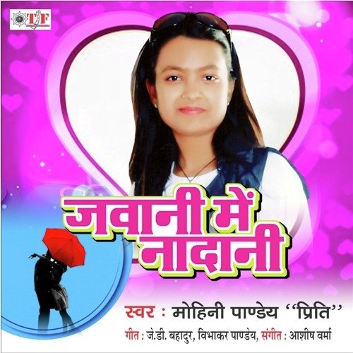 Dard Na Sahata - Ashish Verma