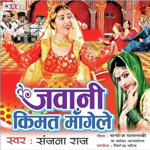 04 Sakhi Leike Bailanawa - Virendra Paul