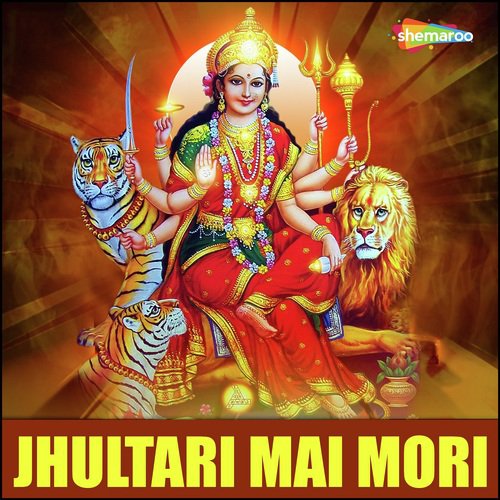 Mai Ke Garvwa Se - Gongriya