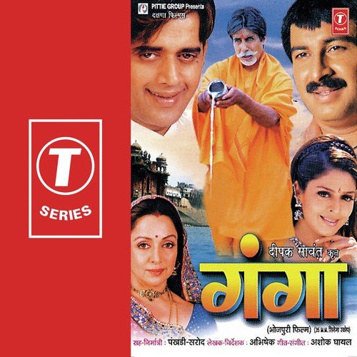 Goriya Ke Gore Gore Gaal - Vishal-Shekhar
