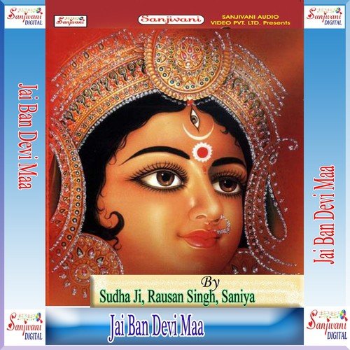 Nimiya Ke Chhaiya Biraje Maiya Ho - Sudha Ji, Rausan Singh, Saniya