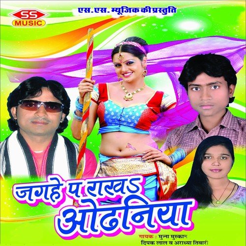 Bahar Abhi Pura Ba Bhitar Ghusal Ba Nokh - Munna Muskan, Aradhya Tiwari, Dipak Lal